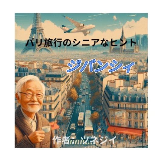 ジバンシィ