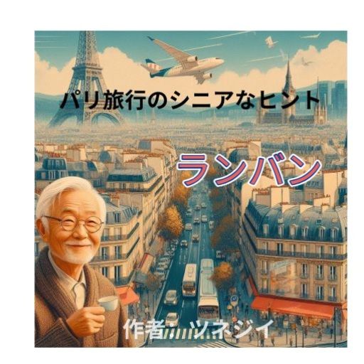 ランバン