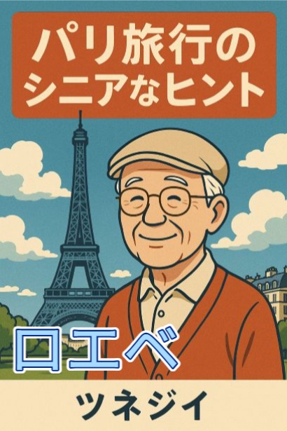ロエベ