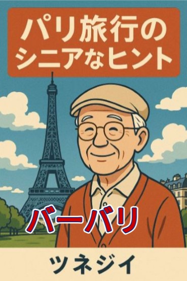 バーバリコート
