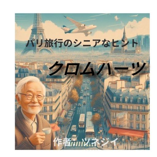 クロムハーツ