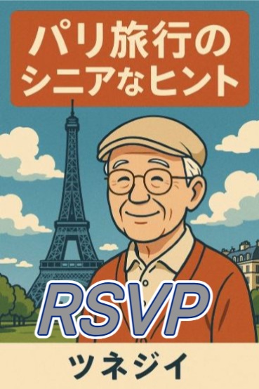 RSVP