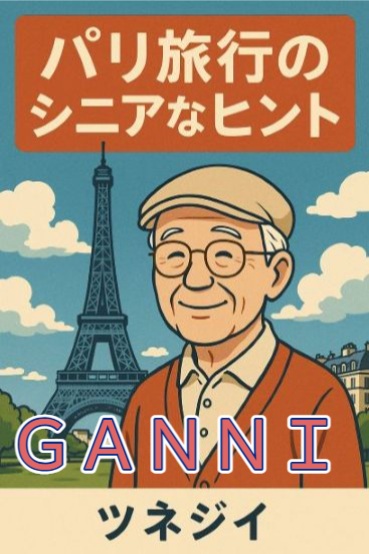GANNI