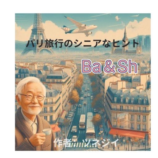 Ba＆Sh