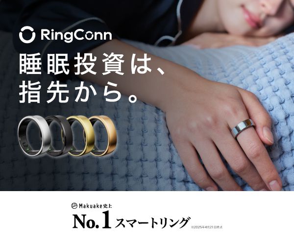 リンコン